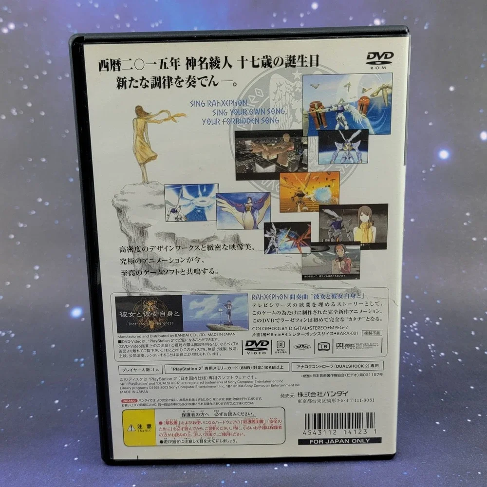 RahXephon: Soukyuu Gensoukyoku Plusculus Special Ed. (Sony PlayStation 2) 1657